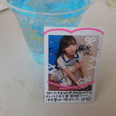 バケットハットでお馴染み❓️の、アイドルDDなアラフィフの翡水です。
㊗️推し活1周年❗️ここまで来れたのも、推してるジュリアナの祟りの皆様、アイドルの皆様、タタラーの皆様のお陰です🤓
人見知りなの相変わらずだけど、これからもヨロシク❗️
最近は、推しの水瀬蘭🩵サンがどんな形で活動再開するかが1番興味あります🥰