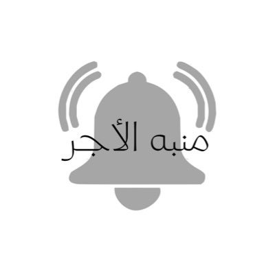 maalajrr's profile picture. أَلَا بِذِكْرِ اللَّهِ تَطْمَئِنُّ الْقُلُوبُ