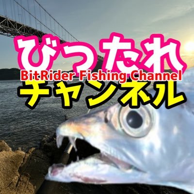 釣り垢です。熊本県の不知火海(八代海)と球磨川をメインフィールドにしている週末アングラーです。しまなみ海道出身。遊びとはいえ時間とコストを掛ける以上は真剣にやってます❗️ よろしくお願いします🤲更新頻度は低いですがYouTubeへ動画を投稿しています✨