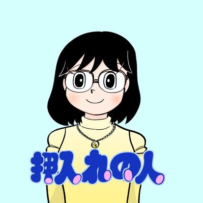 @in_oshiire