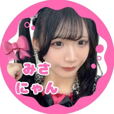 みさにゃん🎀にゃん恋 on X: 