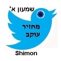 מחזיר עוקב
ל.ע.ר.ץ.....ג.י.ב.ו.י
חברים -