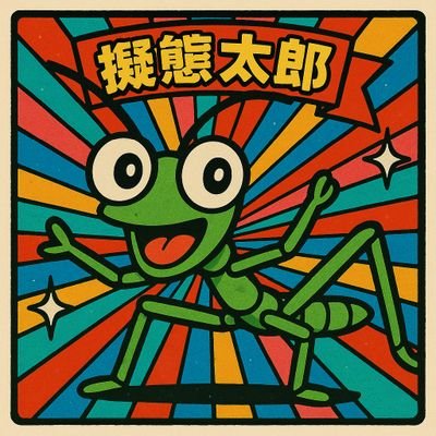 Gitaitarou_'s profile picture. 色々カードゲームやってます
公認サポートID 1592