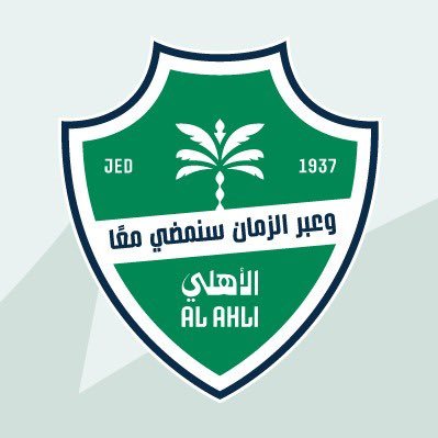 الحـسـاب الرسـمـي لألعـاب النادي #الأهلي المختلفة @ALAHLI_FC | The Official account of Alahli SC @AlAHLI_FCEN
