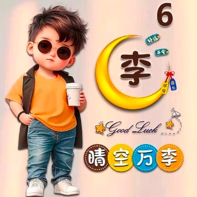 看web3烧鸡/冲浪选手/撸毛空投/合约/土狗冲锋/没有密码/有的只是盘子让你接#AirDrop #空投#bitcoin投机思考/只相信4年周期理论/信仰都是讲给韭菜听的/2023年底买入/2025年底卖出/卖在人声鼎沸时