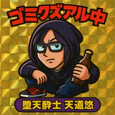 邦ロック/KーPOP/ライブ/SHAKALABBITS/HEY-SMITH/TWICE(🩵)/NiziU(💜)/FRUITSZIPPER(🩷)仮面ライダー(カブト)/ゴミクズアル中/barAMS(@barams61)店長