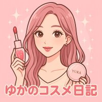 ゆかのコスメ日記📓💘 (@mimimi41m) 's Twitter Profile