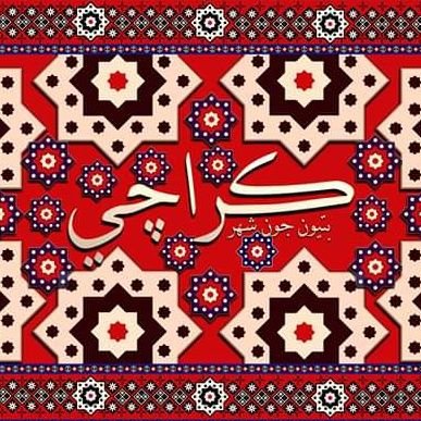sincereperson89's profile picture. Im Capri🙋🏻 Jiyaala by Birth #PPP🇱🇾 #Social #Media #Activist 🤳
(i keep an Eye 0n everything)
🇵🇰 Zindabad❤