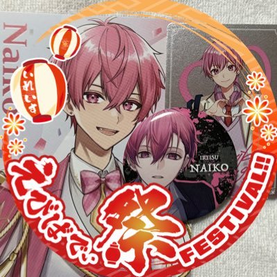 れぃ⚜️👑🍣さんのプロフィール画像
