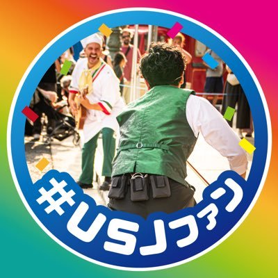 topo_usj_68's profile picture. 主に要塞と墓場とメルポを行き来してる人🏃‍♀️‍➡️ /📸Nikon / 無言フォロー失礼します/USJ好きの皆様フォローお気軽に🍀/ Dオタもしてます/USJ公式様・ご本人様以外の写真の無断転載•使用🆖/ インスタも↓