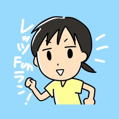 若かりし頃は陸上部でしたが、今は40代後半3人の子供の母のゆるゆるランナー🏃♀️🐢オンラインマラソンによく参加しています。 気軽に無言フォロー嬉しいです☺️こちらも無言フォロー失礼します🙇♀️※DMは返信遅いこともありますので、基本はXのポスト上でのやり取りが嬉しいです🌟DM→LINE登録は、やりません😌