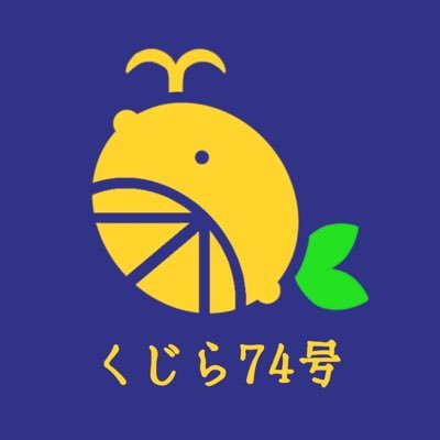 Kujira_74_gou's profile picture. 🐳カサカイロハと宇多村侑香を中心に、広島と京都の仲間たちを集めて2025年に結成した演劇ユニット🐳京都学生演劇祭2025にて、審査員賞・参加団体賞・西連協賞・照明賞を受賞🐳