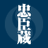 chushingura_ntv's profile image