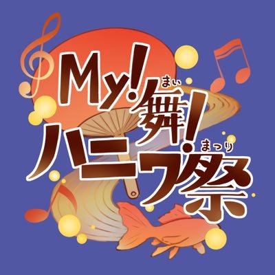 tat_asp2025's profile picture. 高槻城公園芸術文化劇場オープンデー〜ふらっと♪TAT〜 🏮 日時：8月16日（土）10:30~17:00 🏯 場所：高槻城公園芸術文化劇場 南館 🎫 参加費：無料