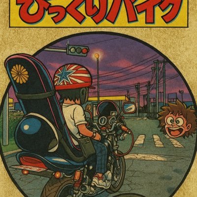 gx_tomomame's profile picture. チャンピオンズ🔰