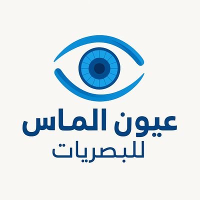 oyounalmasoptic's profile picture. نظارات شمسية | طبية | عدسات
أصلي ومضمون 100%
أناقة، جودة
لأن العين تستحق الأفضل
☆ موثق بمنصة الأعمال السعودي ☆