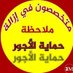 ازالةملاحظةحمايةالأجور 0541504897 (@iqmn6gqsik70856) Twitter profile photo ازالةملاحظةحمايةالأجور 0541504897 (@iqmn6gqsik70856) Twitter profile photo