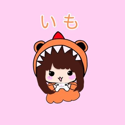 人生をゲームに捧げる姉妹の妹、いもです!
気軽にいもちゃんって呼んで下さい😊
ゲーム博士の姉、なしこと一緒に今日もゲームしていきます♪好きなゲームはARK エペ モンハンです!😍
基本的に上手くはないです😂
色々なゲームに挑戦中💪
今日も笑いあり涙ありのおもしろ配信していく予定✨