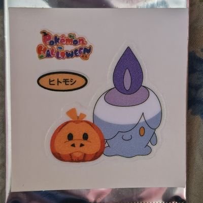 成人済20歳以上 ゆるーく ポケカ ポケモンシール 原神 魔法使いと黒猫のウィズ
ツイ消し魔の雑多アカ。カード系集めたりしてます。