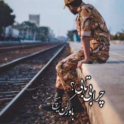 Follow=Follow back
#حمایت انقلابی
#فالو =فالو بک
