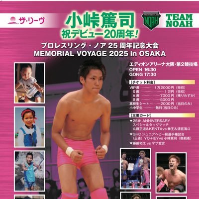 プロレスケンドー ヘッドギア 光沢デザイン 初代ライトヘビー級王者は？ | ビリーケン・キッド オフィシャル