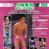 atsushi_kotoge's profile picture. TEAM NOAH ノアを観るなら→WRESTLE UNIVERSE プロレスで生きてます