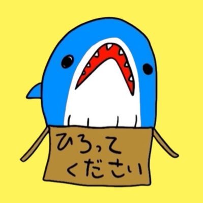 【完全個人】私の代表曲『このサメ飼ってもいい?』MVがYoutubeにて300万再生突破!総再生回数は1億再生突破(みなさんのリミックス含む)🦈💕音楽制作・アニメ・編集…全て1人で頑張ってるボカロPです!