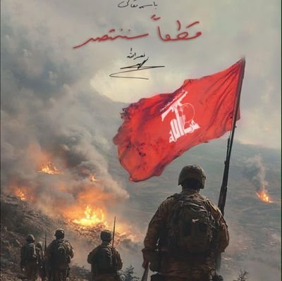 syn1422169's profile picture. نحن شيعة علي ابن ابي طالب القوه الضاربه في العالم ///
حساب ينقل الواقع والمجتمع البذيئ والتاريخ المزيف وتدليس بني سميه