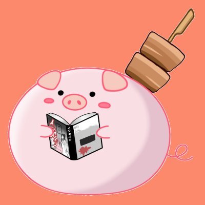 ぶたくしさんのプロフィール画像