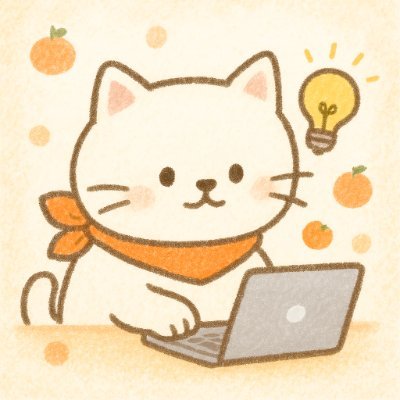 Mikan__Factory's profile picture. AIと出会って「今自分がやりたいことってなんだろう」と考えながら楽しく妄想を形にしています。動画、note、GPTsを気ままに作ったり、企業の業務効率化のお手伝いや書籍表紙のデザインもしてます。
mikanmikan.factory@gmail.com