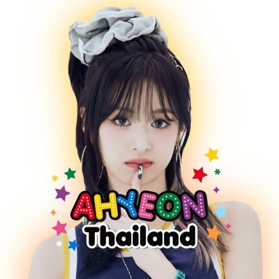 ˖ ࣪⋆𓂂 ෆ⃛ AHYEON THAILAND FANBASE🦋🌺✨ ꒰ঌ❤︎໒꒱ FROM #BABYMONSTER FOR #AHYEON #아현 ʚ♡⃛ɞ #วีเวิสอาฮยอนนี่ #อาฮยอนเพลย์ลิส #ประโยคฮีลใจอาฮยอน #fitcheckอาฮยอน
