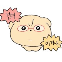 ์ฝ์ฝ (@mind7376) 's Twitter Profile Photo ์ฝ์ฝ (@mind7376) 's Twitter Profile Photo