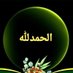 آدم وحوا (@whwaadm63626) Twitter profile photo آدم وحوا (@whwaadm63626) Twitter profile photo