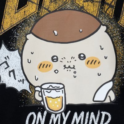 平凡な社会人、成人済み。ちい活アカです。沼のようにハマりすぎて作りました🍻くりまんじゅうパイセン、ちいハチうさ大好きです。ちいかわ共有したくて無言フォロー失礼しちゃうかもです🌰こちらも無言フォロー、ため呼び大歓迎🙌✨ガラスケースのグッズ厨になりかけ中!!