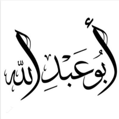 لم أعد أملك موهبة الحديث : أصمتْ حَتَّى وَ لَوْ كَانَ الأمر يهمني ليس ضعفاً و تكبراً بَلْ مللتلست - افضل - من غي
كل عام وانتم بخير