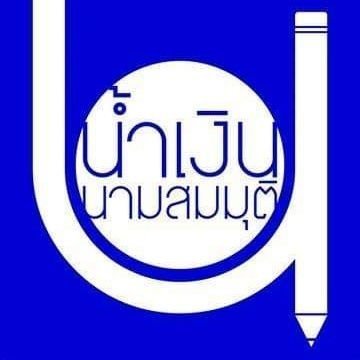 น-ง lll จะเป็นมั้ยนักเขียนอะさんのプロフィール画像
