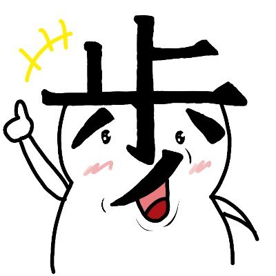 skywalkさんのプロフィール画像