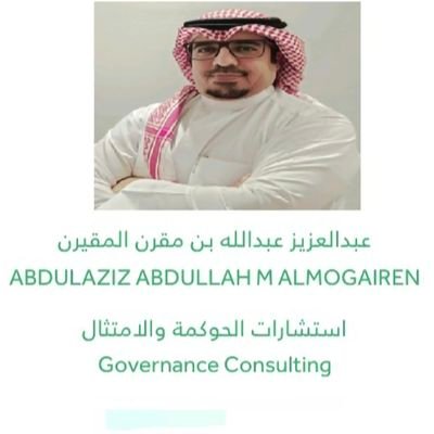 للإستشارات
واتس أب:
https://t.co/1E5eMoee48
تغريداتي:
#عبدالعزيز_المقيرن_حوكمة_وامتثال