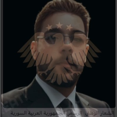 لو دول العالم من شرقها لغربها قبلت بالأسد فلن يفرضوه علينا... ببساطة لم نستأذن أحدا عندما صرخنا حريه