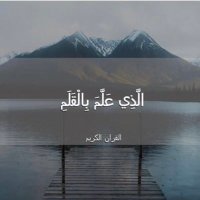 ام عبد الرحمن تفسير الرؤئ (@umabdulrahm123) 's Twitter Profile Photo ام عبد الرحمن تفسير الرؤئ (@umabdulrahm123) 's Twitter Profile Photo