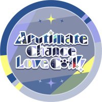 アルチャコWebオンリー『Arutimate Chance Love Coll!!』 (@achacoll72831) 's Twitter Profile Photo アルチャコWebオンリー『Arutimate Chance Love Coll!!』 (@achacoll72831) 's Twitter Profile Photo