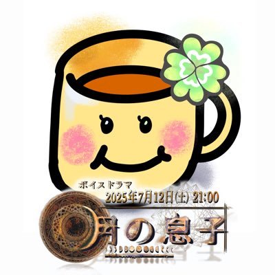 マグカップのきぃちゃんさんのプロフィール画像