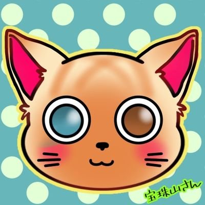 宝珠山 瑪瑙🥄🐣🍮 (未来.琥珀)【新人VTuber】の分身体【猫憑きに逆戻りしたにゃ】さんのプロフィール画像