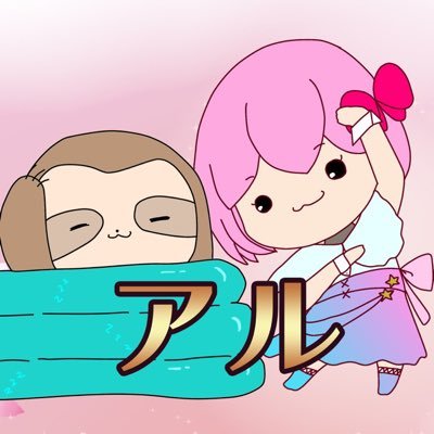 アル(バーチャル26歳)さんのプロフィール画像