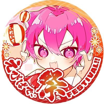 赤組が今日もかわいい〜!成人済み。遅筆と多忙により更新頻度は低め。無断転載使用AI学習等❌。フォロバは行っておりません。ヘッダーは雲雀さんから♡