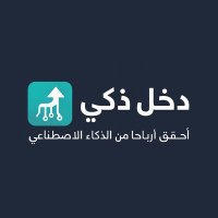 دخل ذكي | SmartProfitAI (@smartprofitai) Twitter profile photo