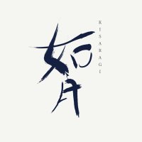 如月2nd (@ksrg_second) 's Twitter Profile