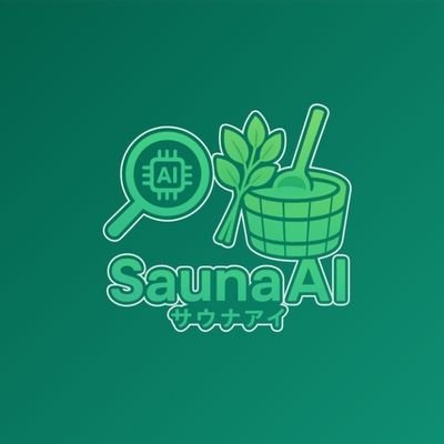 アウフグース・ウィスキング・サウナイベントの生成AI検索「SaunaAI サウナアイ」
「全国のサウナ施設情報をより探しやすく、より深く楽しめるようにしたい」という思いから立ち上げ。生成AIを活用したチャット検索や熱波師、ウィスキング、サウナイベント情報整理などを通じて、皆様のサウナライフをもっと快適に!