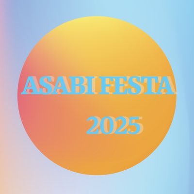 ASABI FESTA 2025さんのプロフィール画像