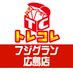トレジャーコレクションフジグラン広島店 (@torekore_hirosh) Twitter profile photo トレジャーコレクションフジグラン広島店 (@torekore_hirosh) Twitter profile photo
